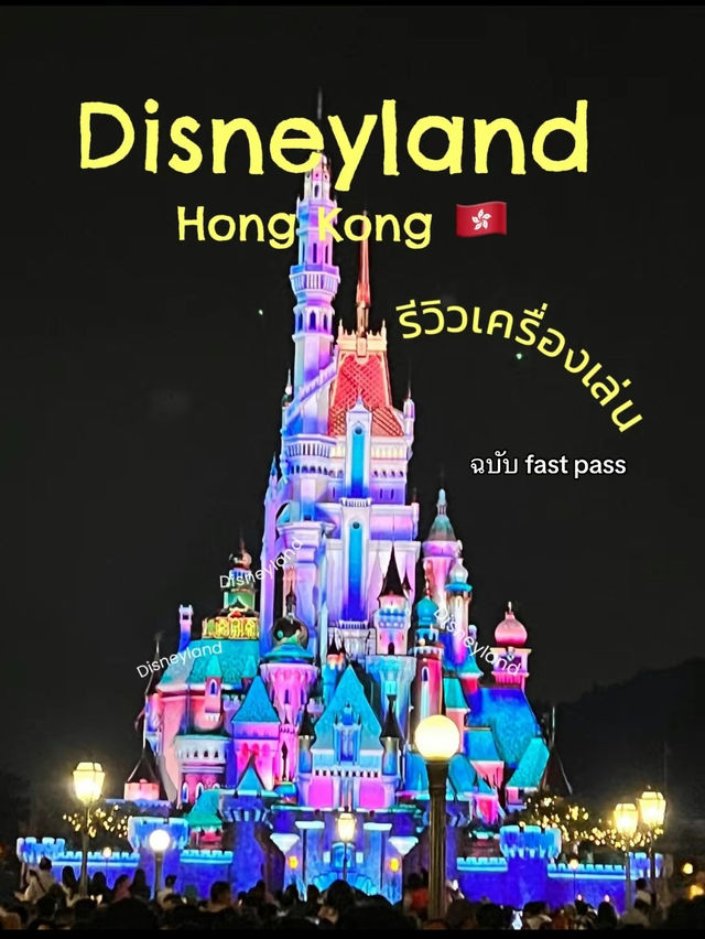 รีวิวเครื่องเล่น Disneyland Hong Kong 🇭🇰 
