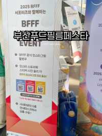 🎬 부산푸드필름페스타 팝업여행! 🍿