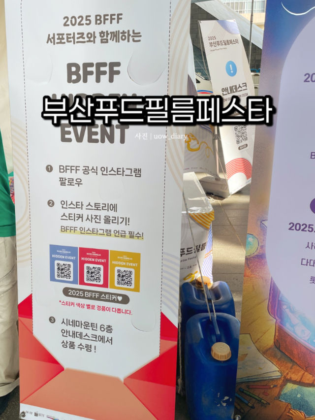 🎬 부산푸드필름페스타 팝업여행! 🍿