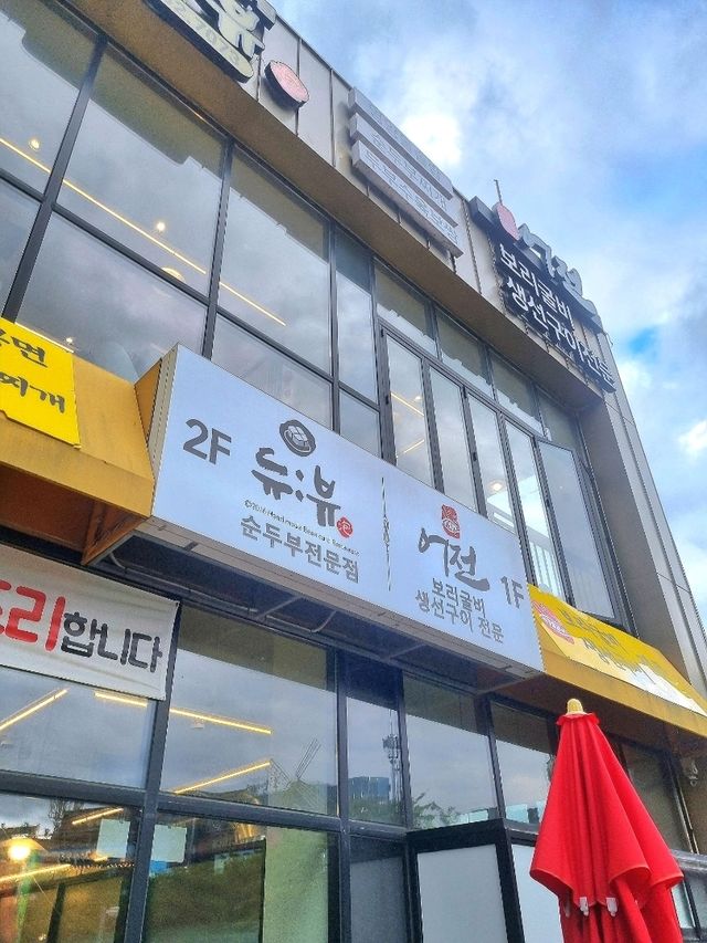 수성구 해물요리점, 어전🐠
