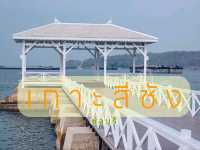 🏝️ เที่ยวเกาะสีชัง ชลบุรี แบบวันเดียวก็เที่ยวได้!