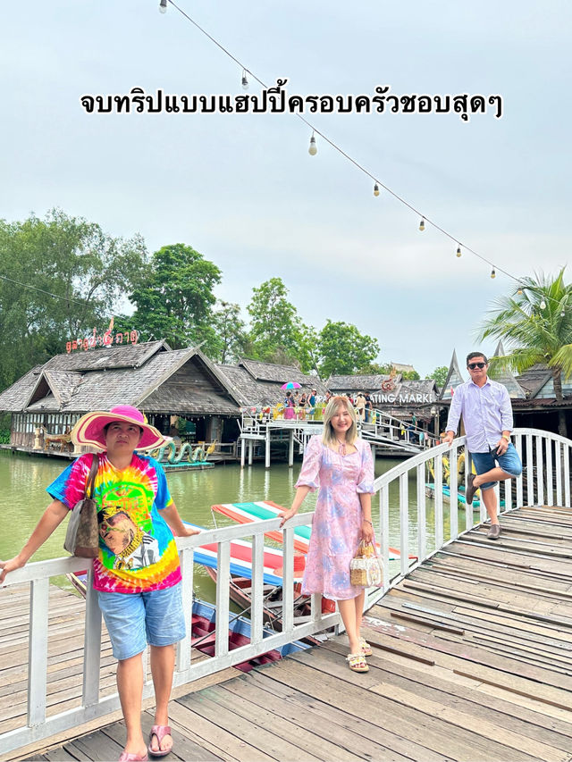 เที่ยวพัทยาฉบับครอบครัวพ่อแม่ชอบมาก