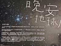 台灣 台北 大巨蛋 松山文創 五月天 遇見公園展 