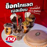 ดูไบช็อกโกแลตตตตตต