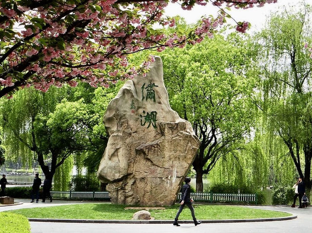 A Peaceful Morning at Xiuhu Park, Yiwu