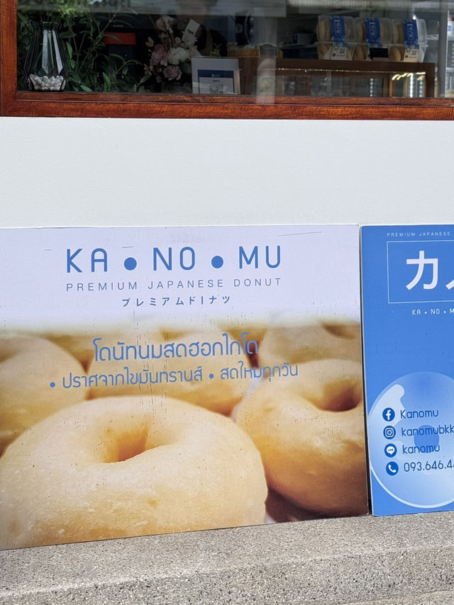 โดนัท kanomu เมืองทองธานี