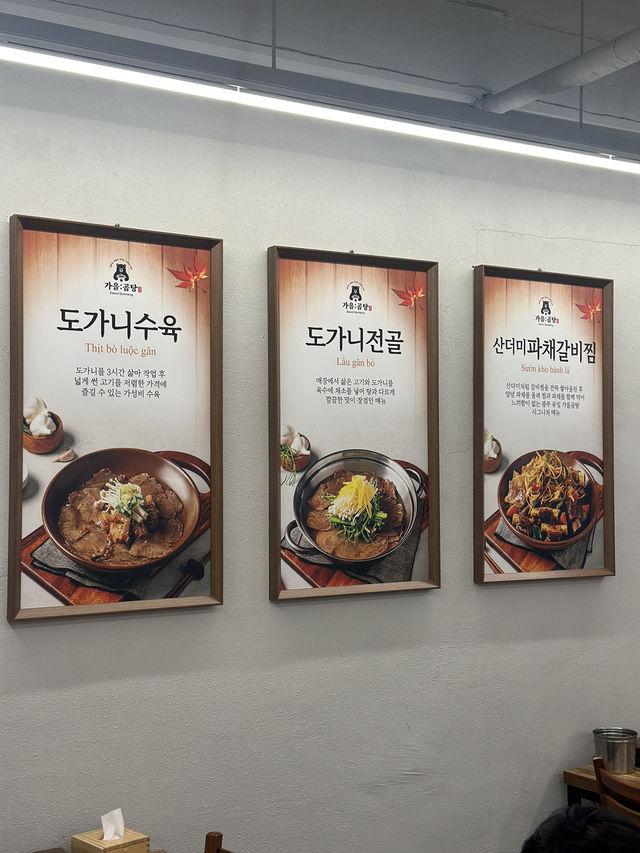 월곡동 갈비탕 맛집 🐮 ‘가을곰탕’ 