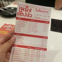 เหม็ง แซ่บนัว ร้านอาหารอีสานโมเดิร์น