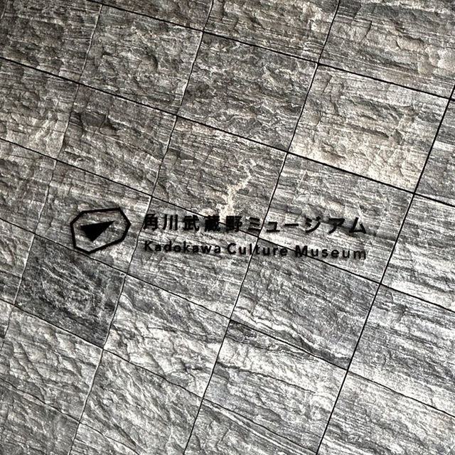 【埼玉/所沢🇯🇵】紅白で使われたあの場所📕角川武蔵野ミュージアム