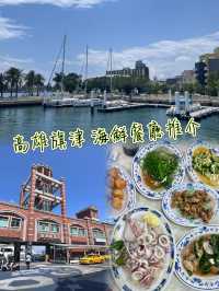 去旗津 梗係要食海鮮