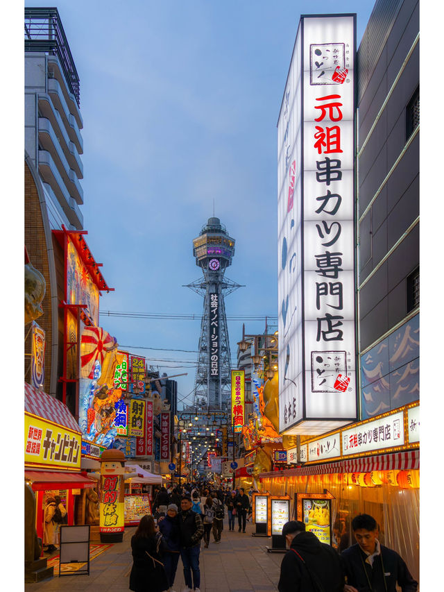 大阪-通天閣