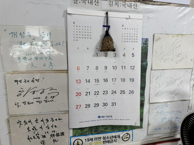 부산 노포 곰탕집!!