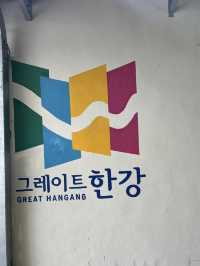 잠실쪽 한강공원 입구