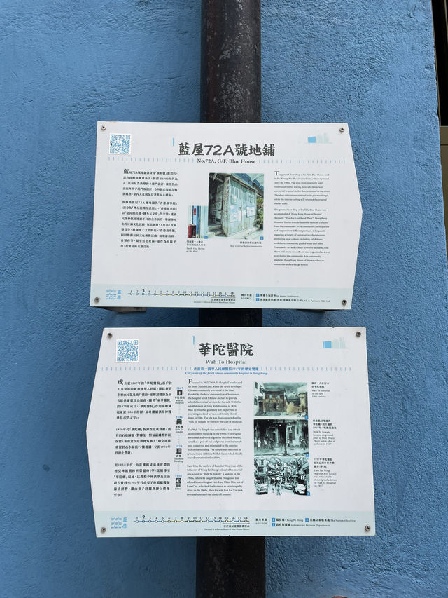 🇭🇰 Blue House in Wan Cai