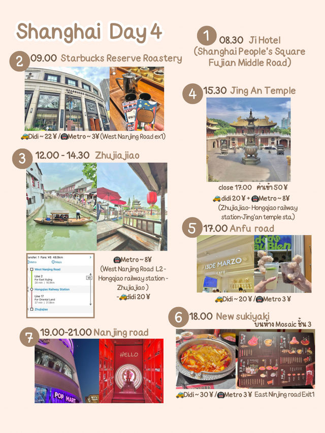 แจกแพลนเที่ยวเซี่ยงไฮ้ 6วัน5คืน แจกแพลนเที่ยวเซี่ยงไฮ้ 6วัน5คืน