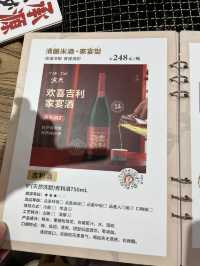 🇨🇳长沙太平街隐藏宝藏|承源百年米酒体验🍶