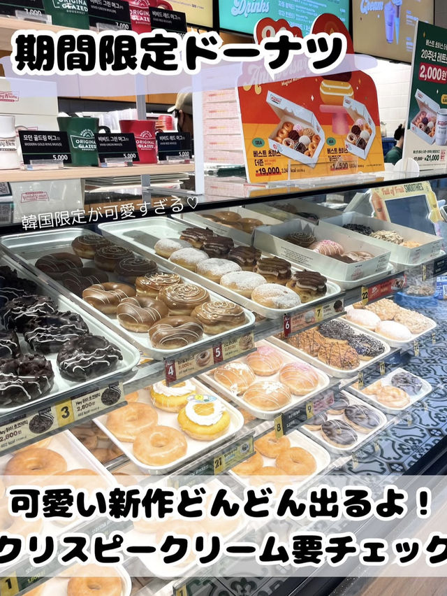 【完全保存版】韓国🇰🇷出会ったら買うべき8選🌟