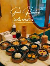 💕 ชวนทานติ่มซำ โกอั๋น อ่างศิลา