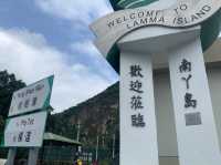 【香港🇭🇰離島限定】城市遊·第十三站:南丫島