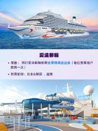 香港秋季旅展 x Trip.com 會員福利嚟啦✨多家郵輪優惠激抵，限時4日，把握機會！