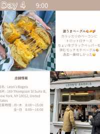 Day4 🥯🗽 最終日もNYをたっぷり楽しむ!
