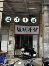 原來廣東省還有一個保持原始風味的地方 江門