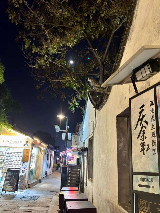 蘇州平江路歷史文化街區