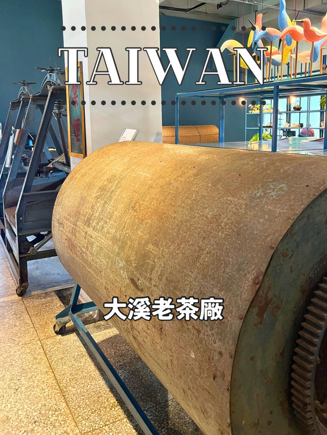 【台湾】🌿 レトロ映えするけど…？大溪老茶廠を訪ねてみた 