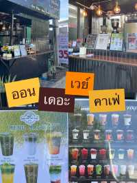 ☕🌿 รีวิว ออน เดอะ เวย์ — คาเฟ่บรรยากาศอบอุ่น 