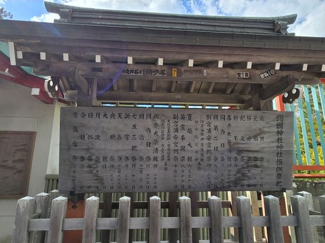 【宮城】仙台　宮城縣護國神社