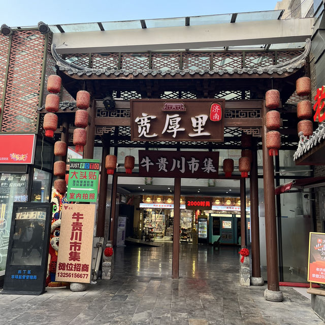 🚶‍♀️Jinan City Walk — From Springs to Old Streets