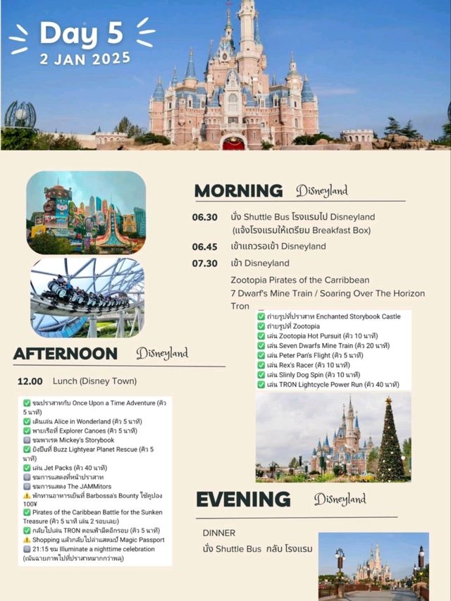 แจกแพลนพาลูกเที่ยวเซี่ยงไฮ้