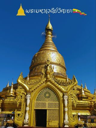 Пхра Маха Чеди Висья