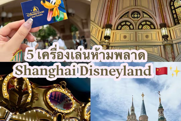 上海ディズニーランドで絶対外せないアトラクション！ | Trip.com 上海