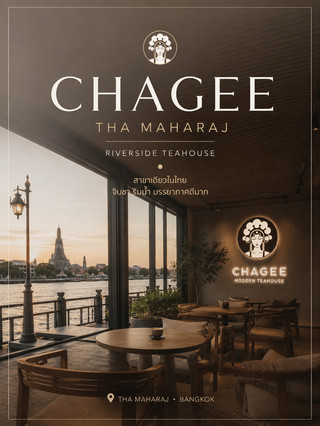 🍵 CHAGEE Tha Maharaj สาขาริมแม่น้ำเจ้าพระยาแห่งเดียวในไทย 🌊✨