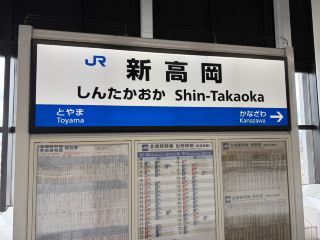 相倉合掌屋一日遊攻略⚡️天婦羅麵+超慳交通Tips🚌

📅 行程安排  
9:09 富山出發,坐JR到新高岡站,新高岡南口出1分鐘就到巴士站(4號車站)🚉  
9:50 坐加越能巴士去相倉口,車程大約1小時,超方便!  
一落車就衝去相倉合掌造聚落,真係一秒步入童話世界!沿路閒逛,享受滿山新鮮空氣,好healing呀✨  
呢度遊客比白川鄉少,影相打卡位任你揀,完全唔使逼~

🏨 住宿推薦  
激推大家住喺富山JR車站附近嘅酒店,交通一流,附近餐廳同便利店都唔少,無論出發定返嚟都超方便!

🍴 美食推薦  
黎到相倉點可以miss咗地道天婦羅麵!熱辣辣一碗湯底+超滑麵+又脆又香天婦羅,sooo正!🤤 必食呀~(中午時段先有開,記得安排好時間唔好餓親!)

📌 實用Tips  
買JR高山北陸地區周遊券,包晒免費搭加越能巴士直達相倉口,來回即賺2200円💰,真正幫你慳錢又冇煩惱!

📍 基本地點資訊  
· 相倉合掌造集落:日本富山縣南砺市相倉  
· 富山JR車站:日本富山縣富山市明輪町1-225  
· 合掌造村莊全年度開放,建議日間去,夜晚更幽靜更有Feel~
· 天婦羅麵小食店大多中午營業,早啲去唔怕無得食!

如果你熱愛日本鄉間小鎮,鍾意古樸建築同打卡,呢個行程絕對啱你!用最chill心態,輕鬆走入世外桃源⛰️ 相倉合掌屋一定係你名單最前列啦~