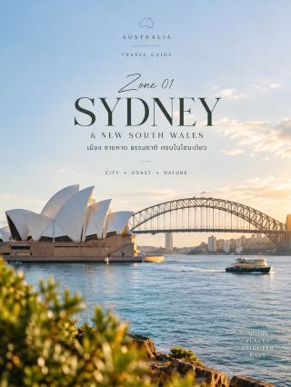 🇦🇺 澳洲旅遊指南 | 第一區

雪梨和新南威爾斯州

如果您是第一次來澳大利亞,那麼第一區絕對是您的理想起點✈️,這裡匯集了城市、海灘、自然風光和公路旅行,應有盡有。

📍 悉尼

必遊景點包括雪梨歌劇院、雪梨海港大橋、環形碼頭和邦迪海灘。

想體驗真正的雪梨風情,不妨先在海港城漫步,再去海灘走走-您將同時感受到城市與海洋的魅力🌊

🏞️ 藍山

從雪梨搭乘城際列車前往卡圖姆巴大約需要2小時,如果您想暫時遠離都市喧囂,親近大自然,又不想租車🚆,這裡是您的完美之選。

亮點包括三姐妹谷的壯麗景色、瀑布以及各種難度的徒步路線。

💰 費用

雪梨的大眾運輸使用非接觸式卡或銀行卡進行刷卡進出站。票價取決於距離和時間段。

目前,Opal 卡對成人在指定網路內的乘車設有票價上限,週一至週四為 19.30 澳元/天,週五至週日及公共假期為 9.65 澳元/天。 🚆

🕒 推薦行程時間:

悉尼一年四季都適合遊覽,但若想悠閒地漫步城市或進行戶外活動,建議選擇天氣晴朗的日子。

前往藍山前,請務必查看天氣預報和道路封閉情況。因為部分區域可能會因惡劣天氣而封閉。 🔥

📸 必拍景點:

· 雪梨歌劇院 + 海港大橋

· 邦迪海灘

· 環形碼頭

· 藍山三姊妹峰

· 懸崖觀景點

💡 小貼士:

您無需在抵達雪梨的第一天就租車。 🚆 各大城市交通便利,地鐵、巴士、渡輪和輕軌均可輕鬆抵達。藍山也可搭乘火車前往。

雪梨 = 城市 + 海灘 + 自然

如果您有 4-6 天的時間,不妨規劃行程,將城市觀光與體驗澳洲的自然美景完美結合。 🇦🇺✨

#澳洲旅遊 #雪梨 #新南威爾斯 #澳洲旅行