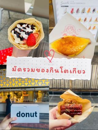 The Ultimate Tokyo Food Guide: 14 Must-Try Spots!