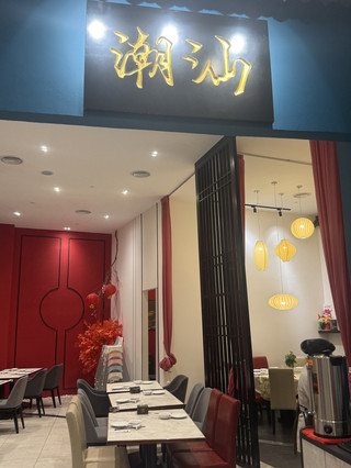 潮汕楼 Chao Shan: A Taste of Authentic Teochew Cuisine in Johor Bahru! 🦐💙