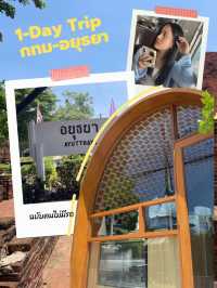 เที่ยวใกล้ กทม. ไปอยุธยา 1 Day trip ฉบับไม่มีรถ