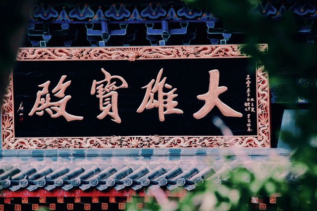 在淄博找到心靈的寧靜：走進正覺寺