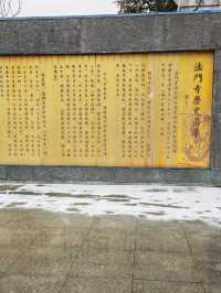 雨雪中遊法門寺