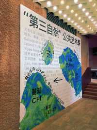 在成都觀賞展覽與小草親密邂逅，感受自然的呼吸