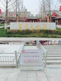 河北赵縣轉一圈