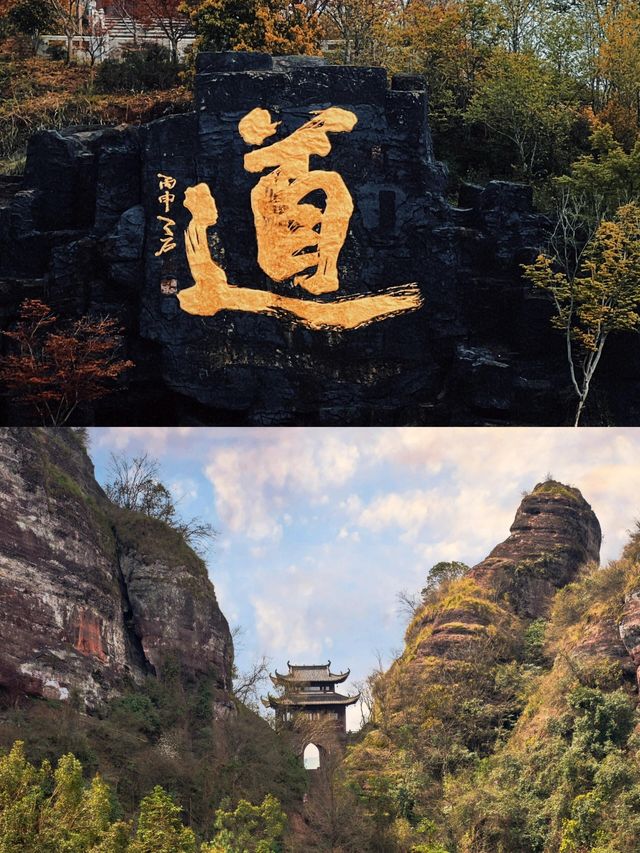 道觀仙山·齊雲山