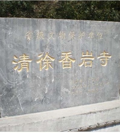 端午去哪玩｜避開人潮，打卡清徐香岩寺：歷經滄桑，光彩依舊
