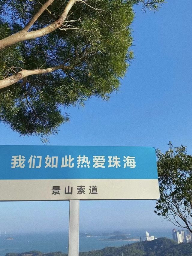 珠海居然有這麼Chill的地方！簡直爛漫到漫無邊際～
