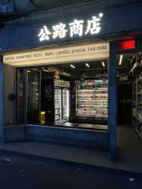 打卡上海City walk新方式、马路上的微熏派对