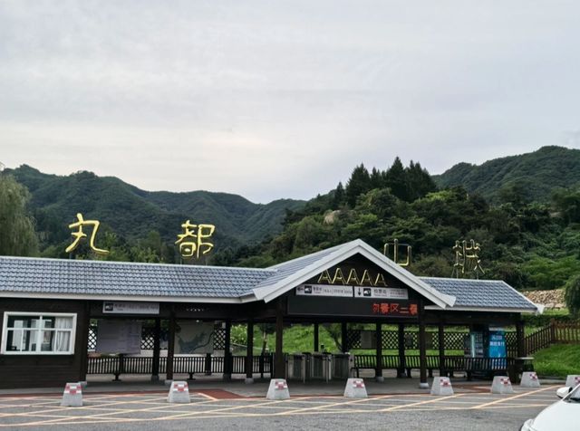 集安‖集安最美，因為有你。