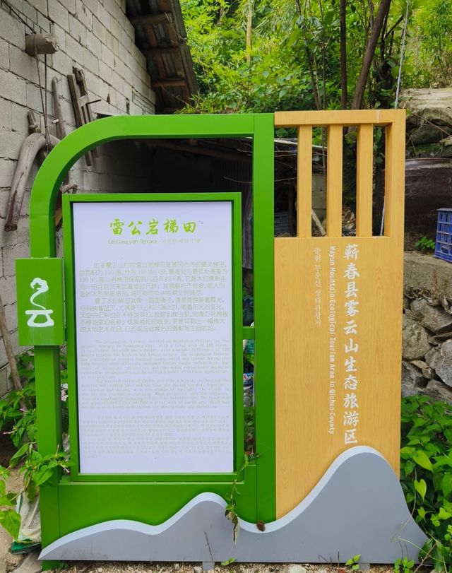黃冈第一梯田|蕲春霧雲山網紅打卡地。